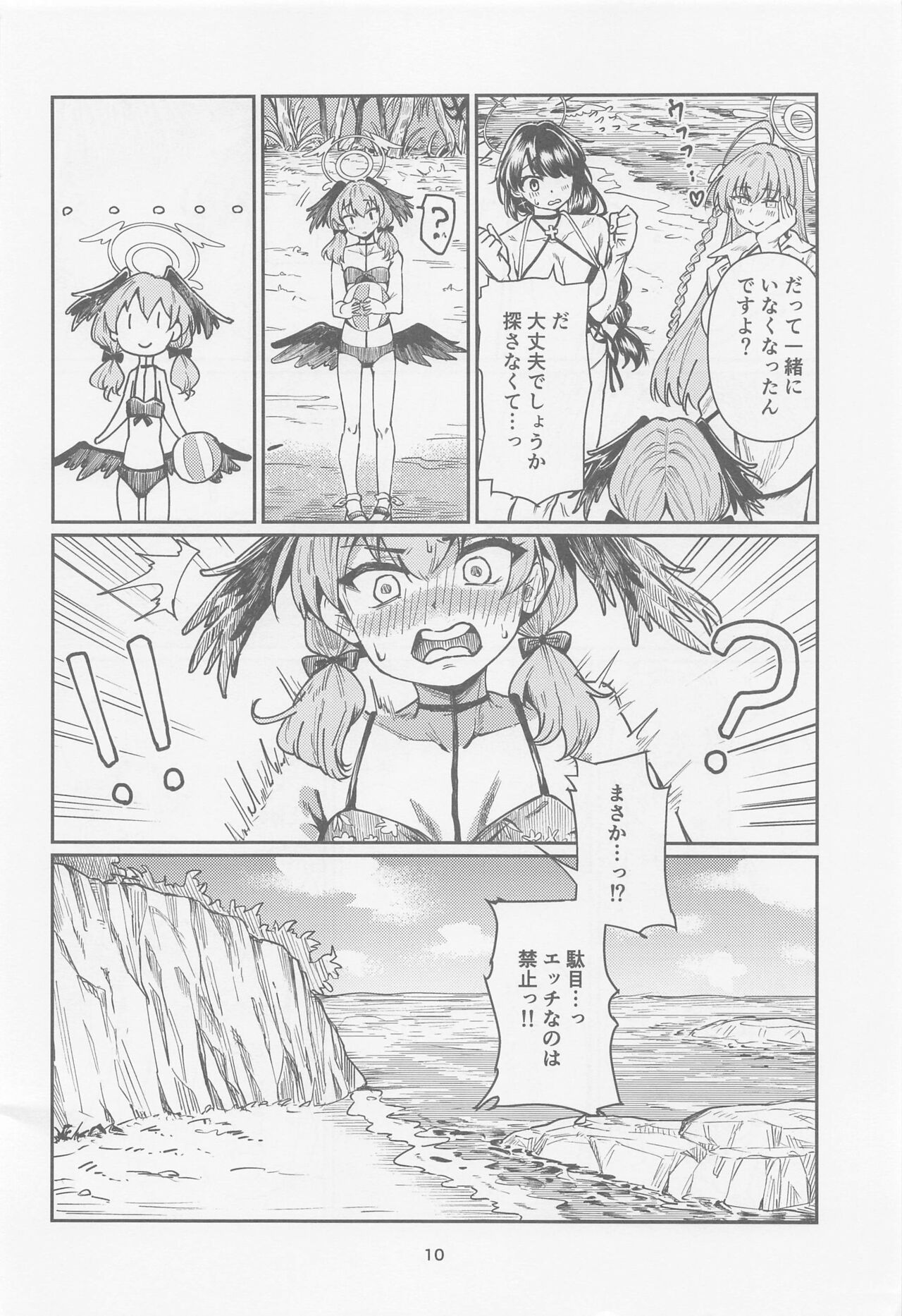 Tosho Iinchou  no Natsuyasumi. page 9 full