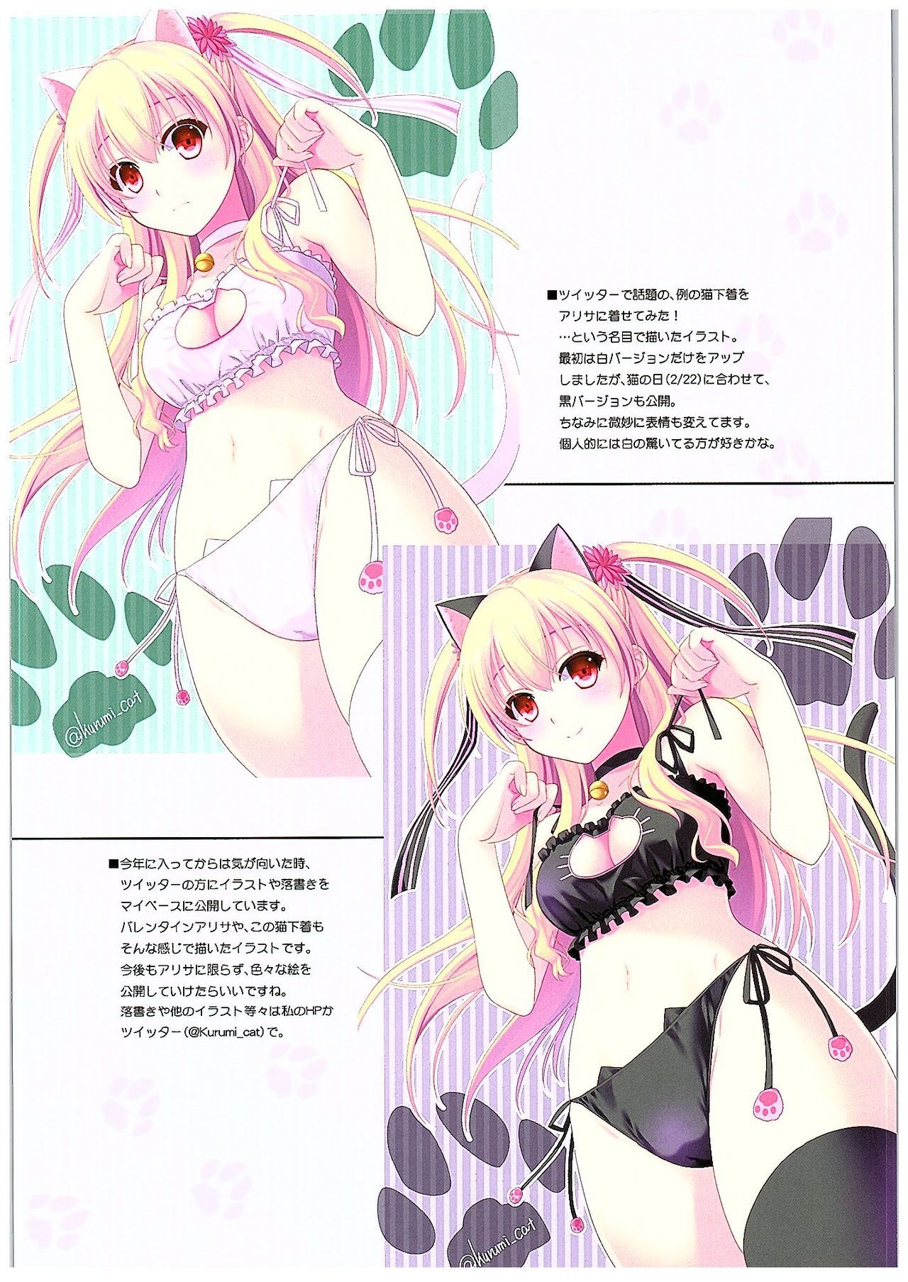 Futari no HI・MI・TU page 3 full