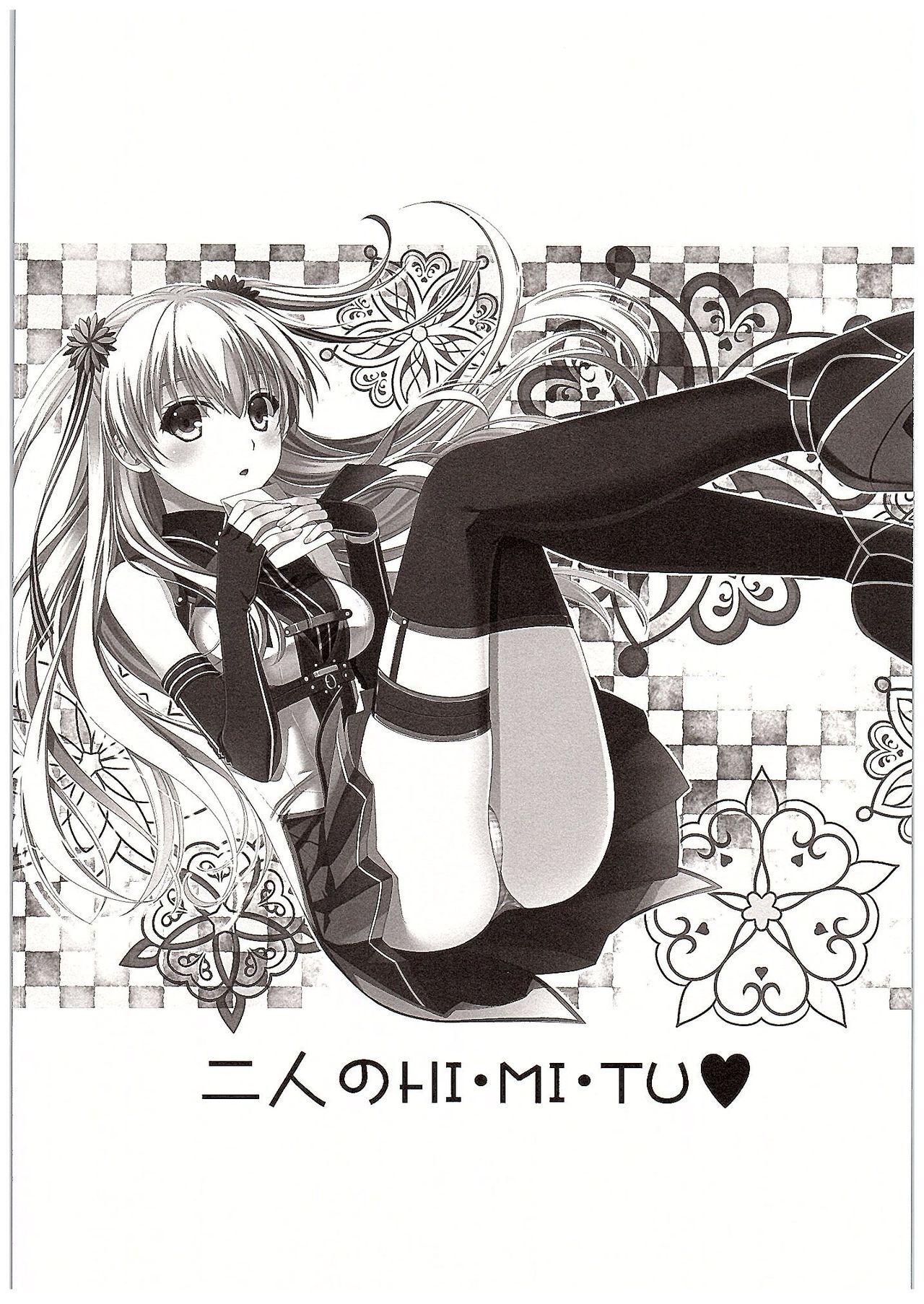 Futari no HI・MI・TU page 4 full