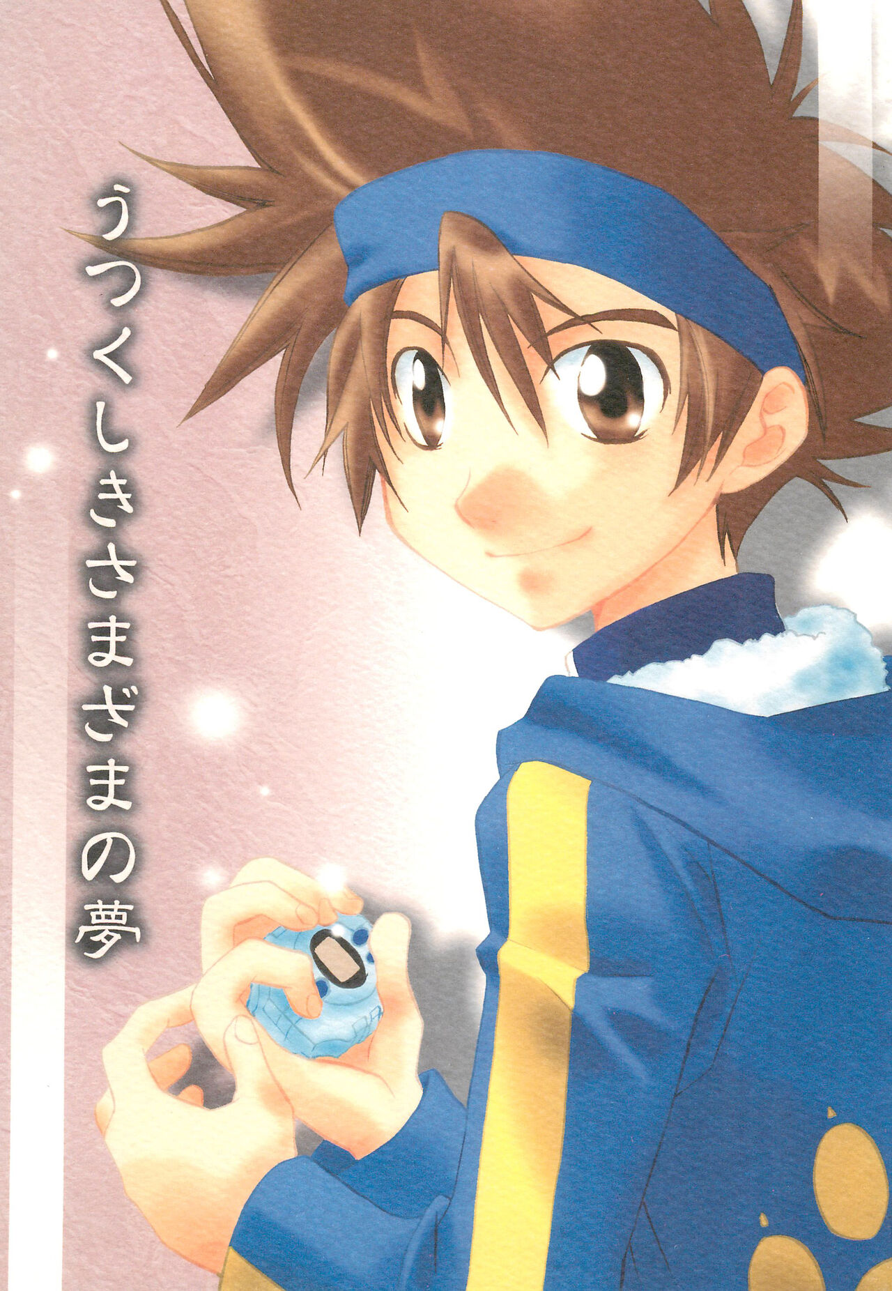 Utsukushiki Samazama no Yume page 1 full