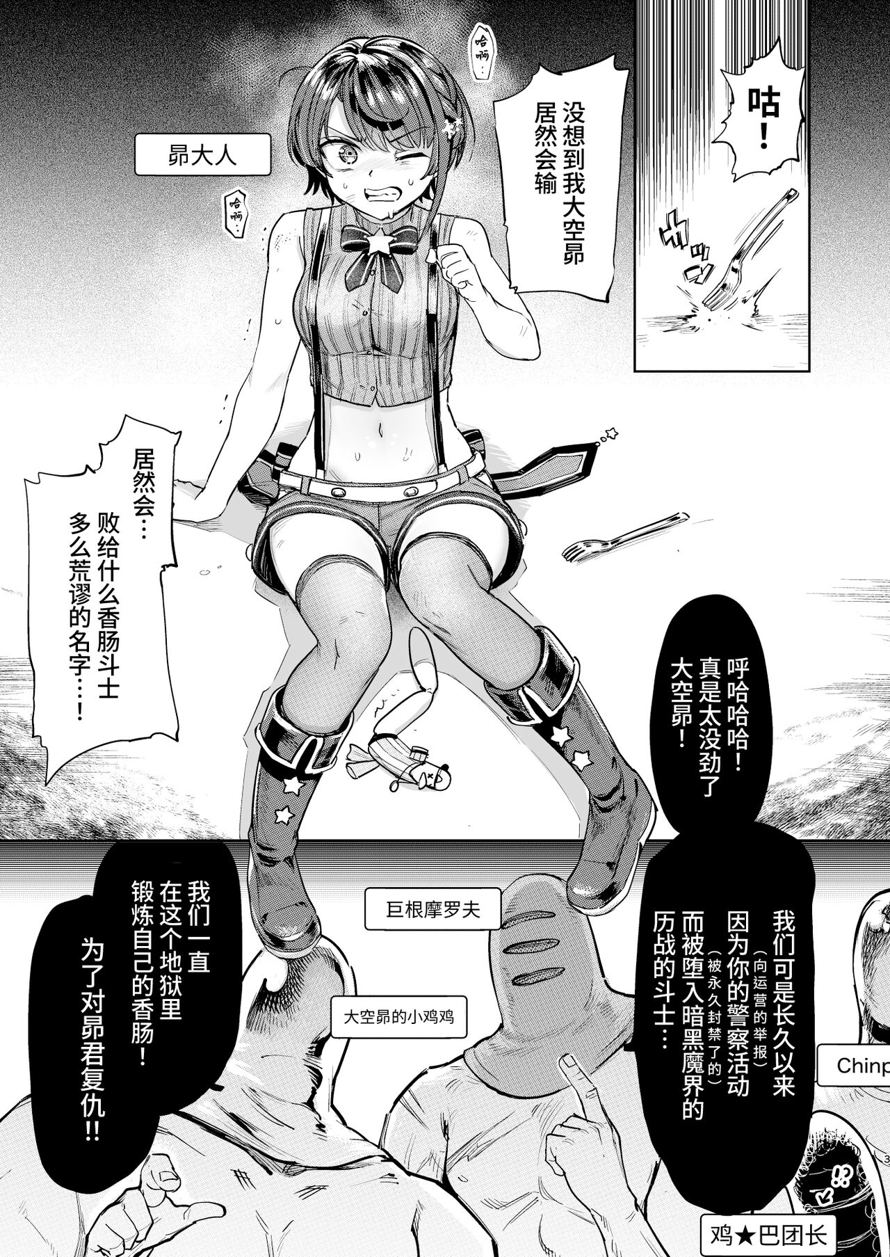 Sausage Ankoku Makai page 2 full