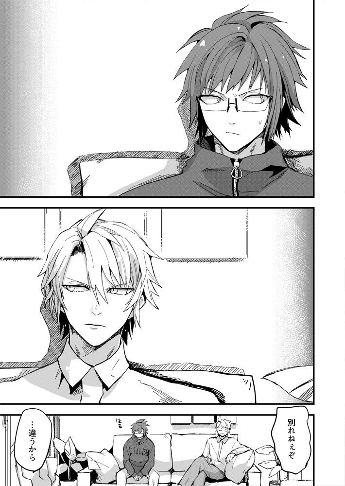 Araryouji Service page 2 full