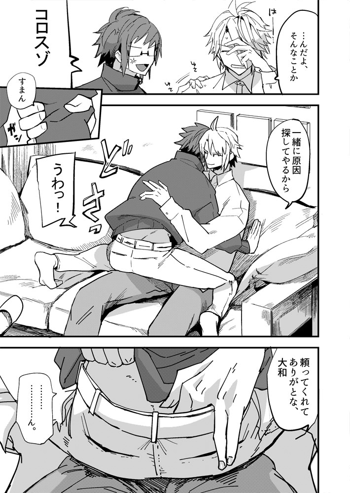 Araryouji Service page 4 full