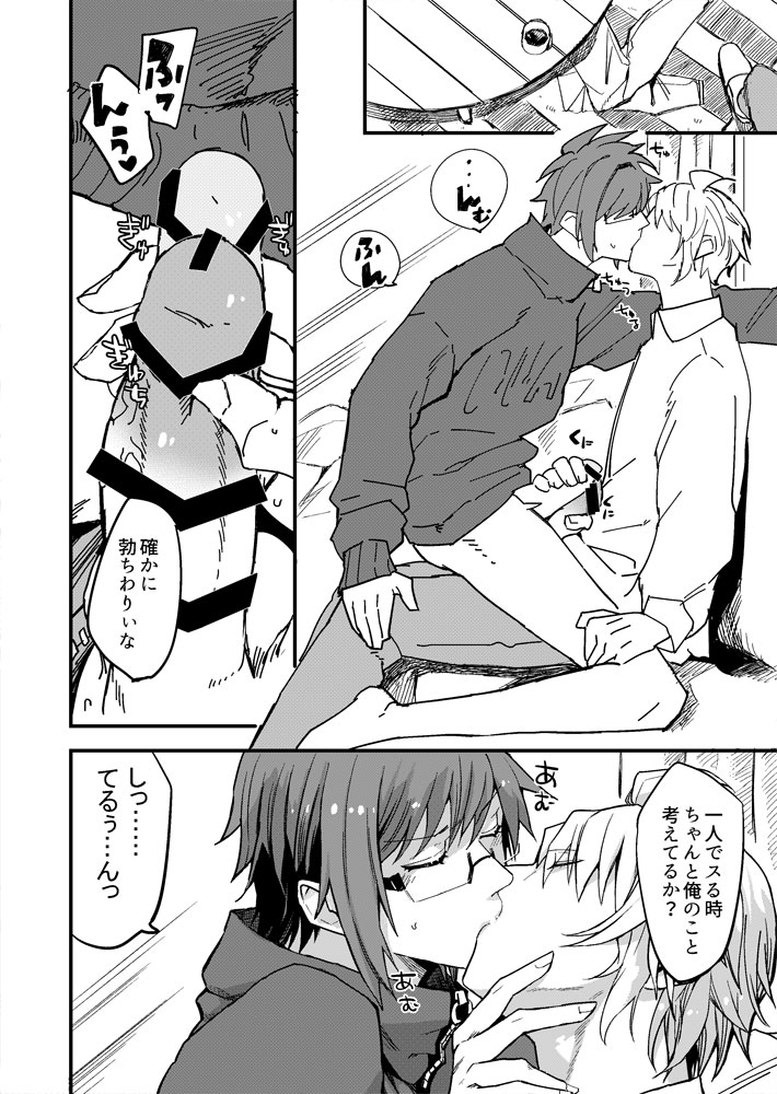 Araryouji Service page 5 full