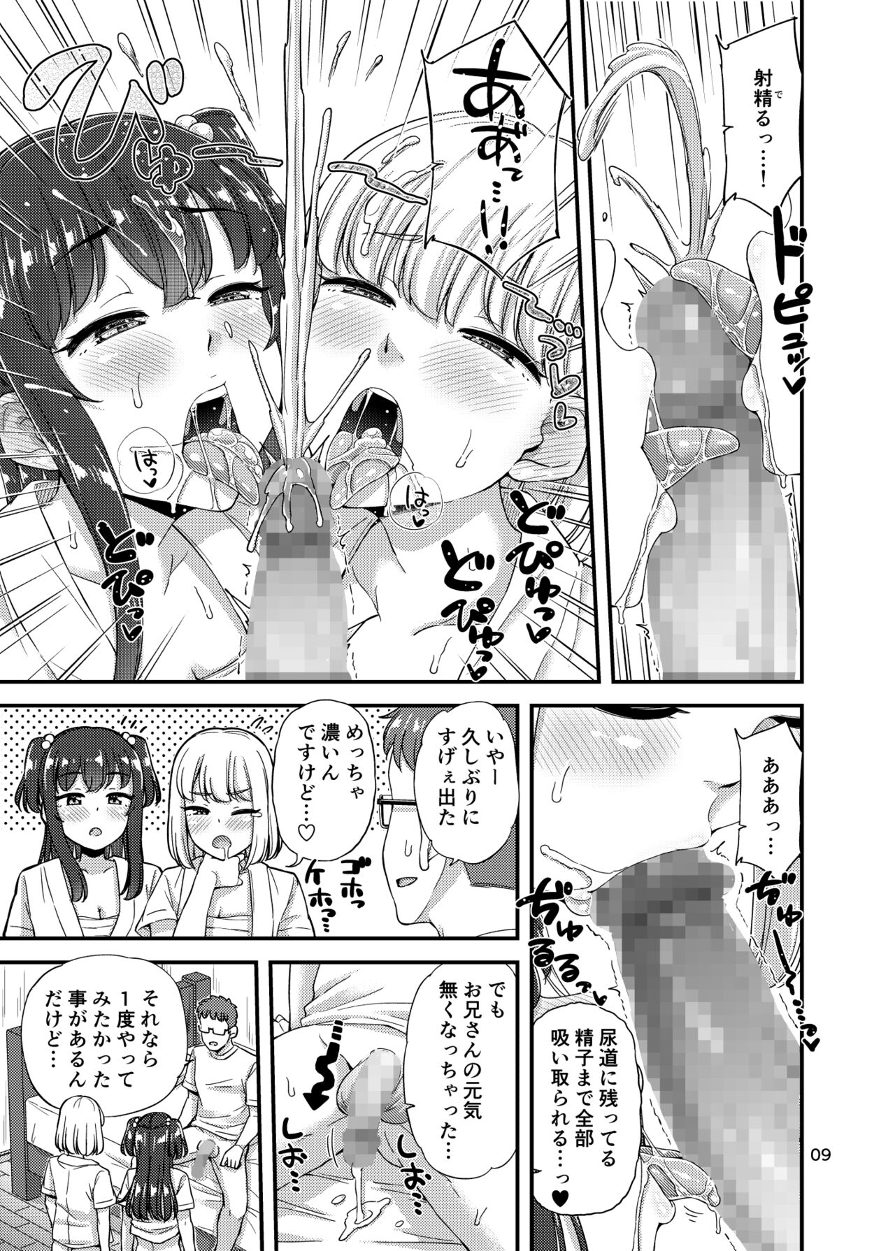 Fundoshi Ecchi Hon page 10 full