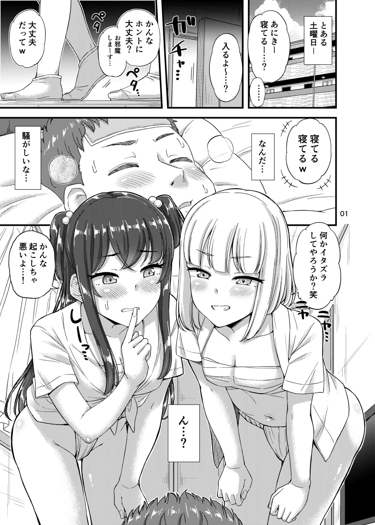 Fundoshi Ecchi Hon page 2 full