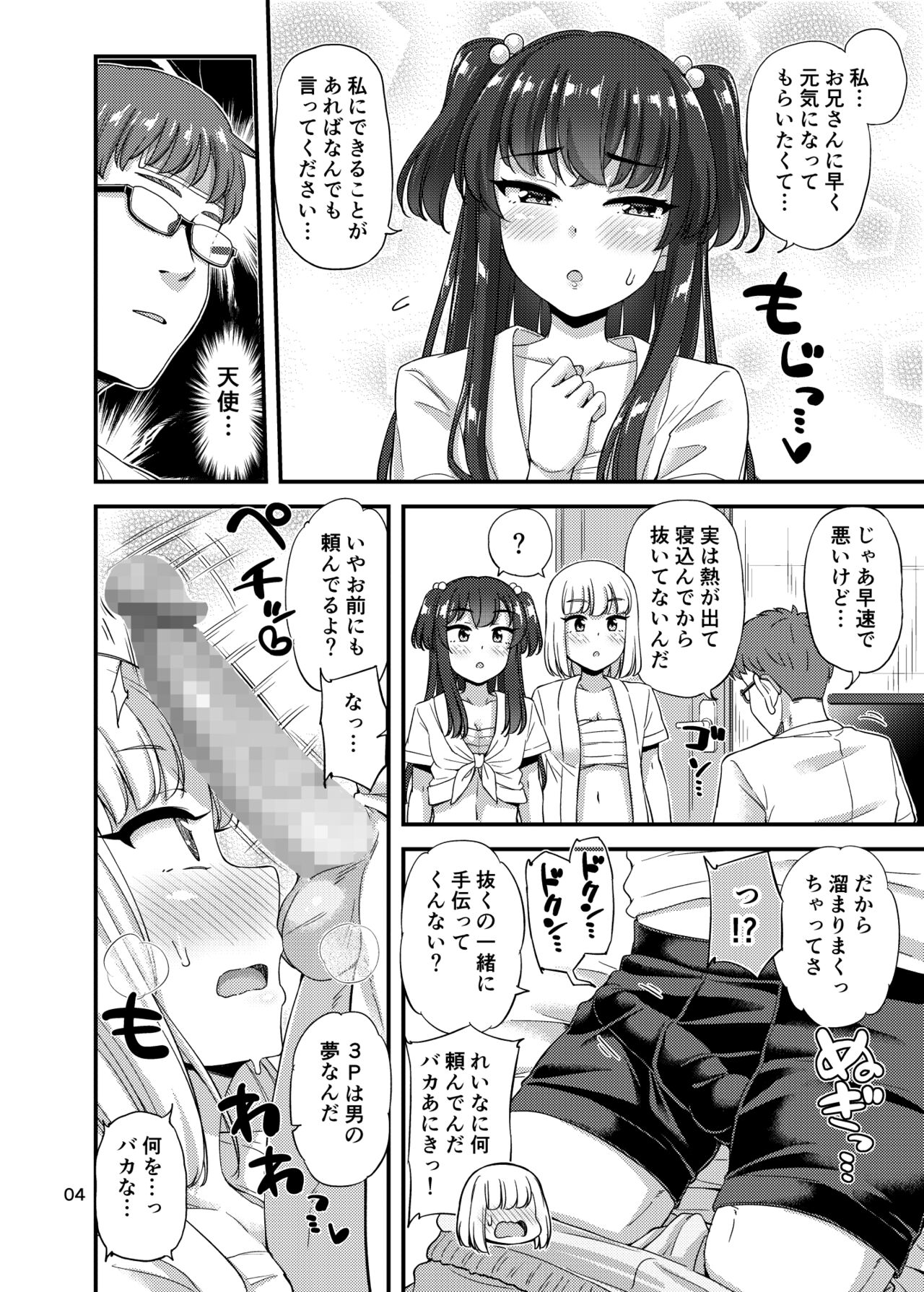 Fundoshi Ecchi Hon page 5 full