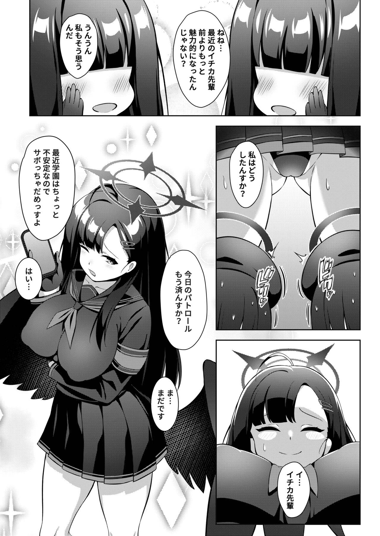 Sensei LOVE ssu!! page 2 full