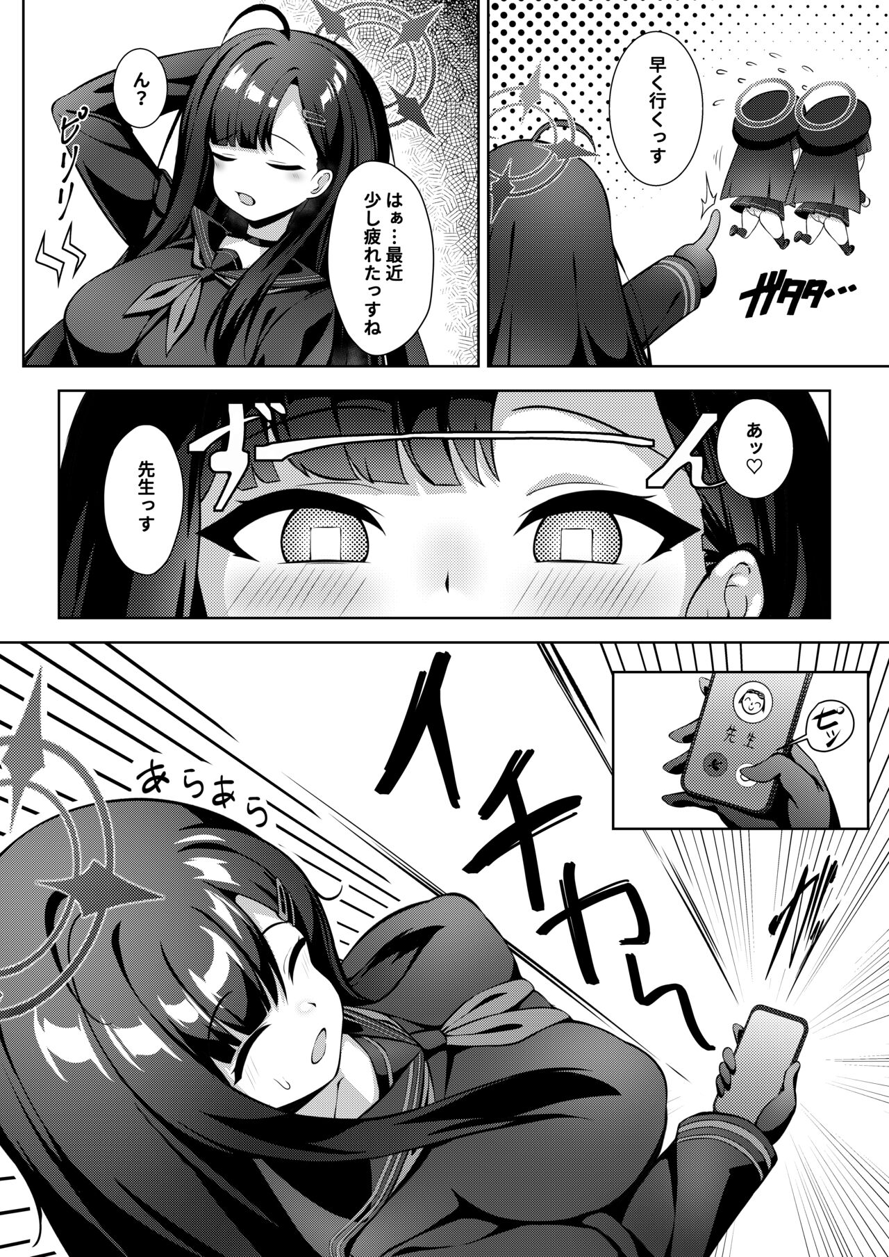 Sensei LOVE ssu!! page 3 full