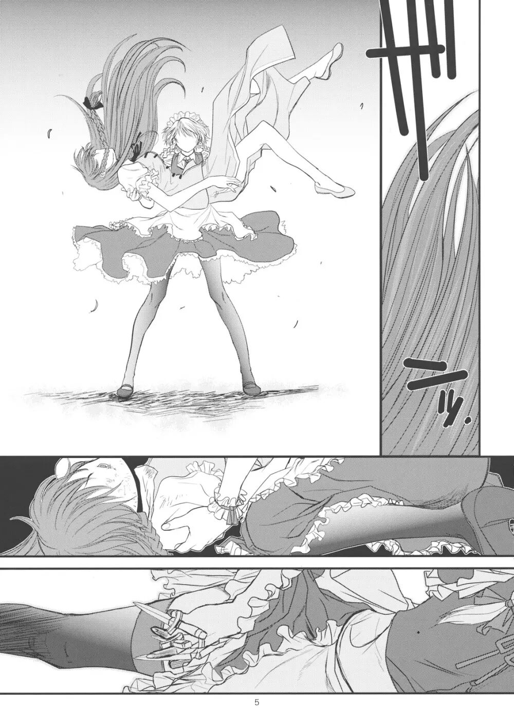 Touhou Enrashou Joukan page 6 full