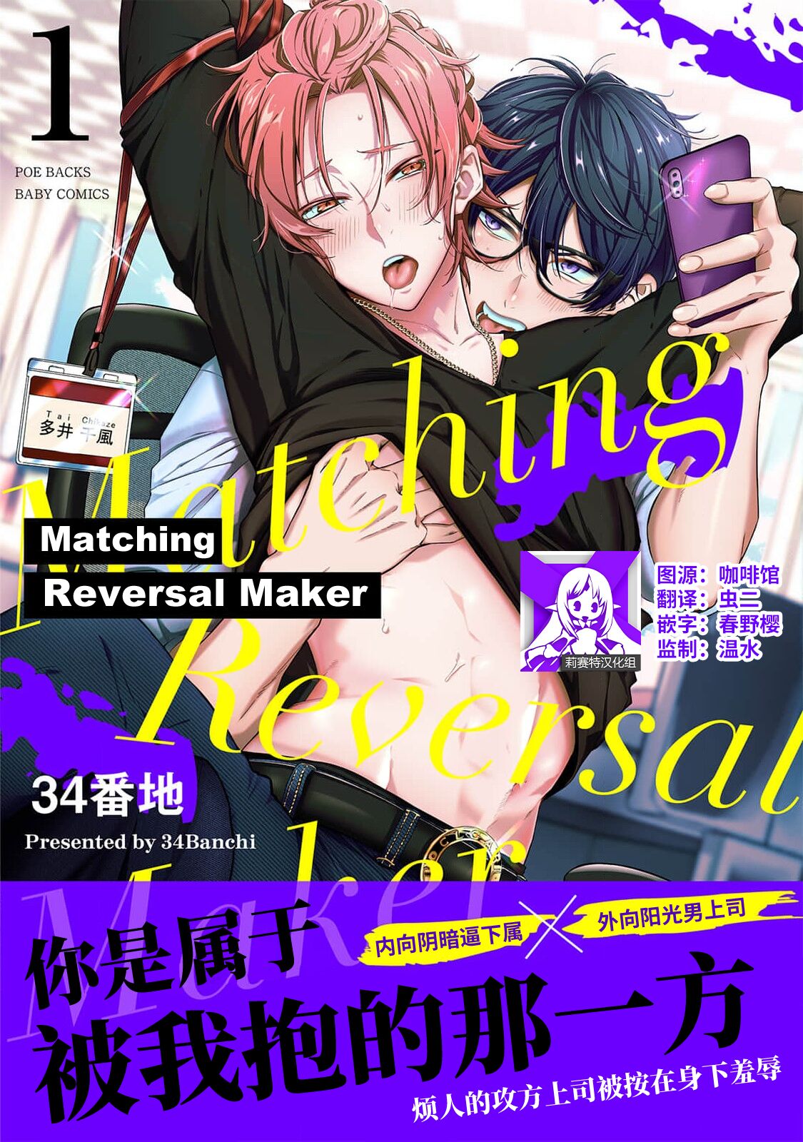 Matching Reversal Maker 1-3 | Matching Reversal Maker 1-3 page 1 full