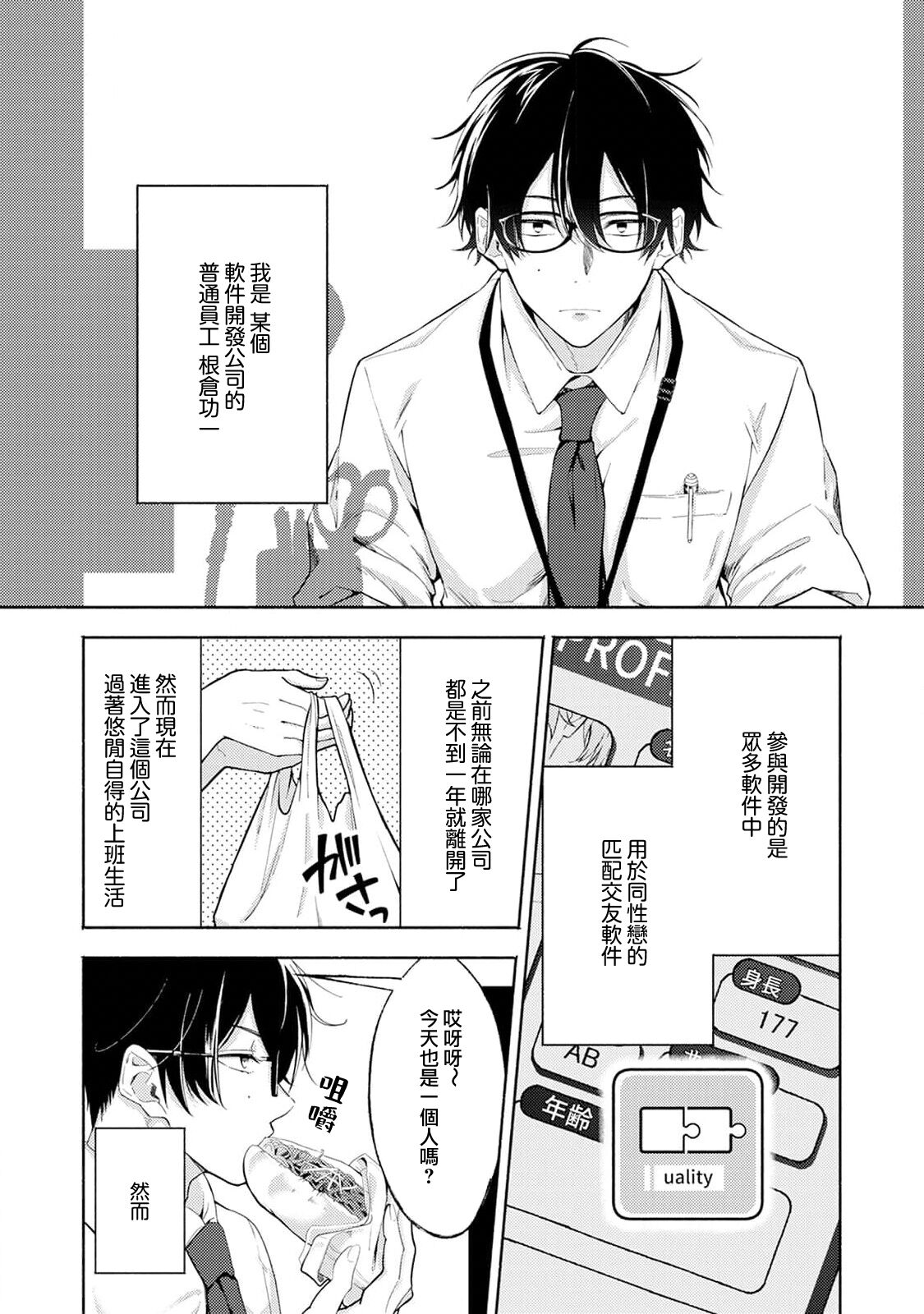 Matching Reversal Maker 1-3 | Matching Reversal Maker 1-3 page 3 full