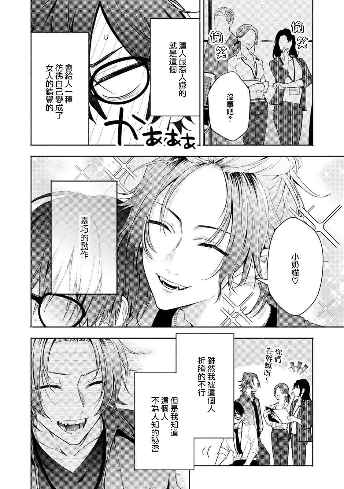 Matching Reversal Maker 1-3 | Matching Reversal Maker 1-3 page 6 full