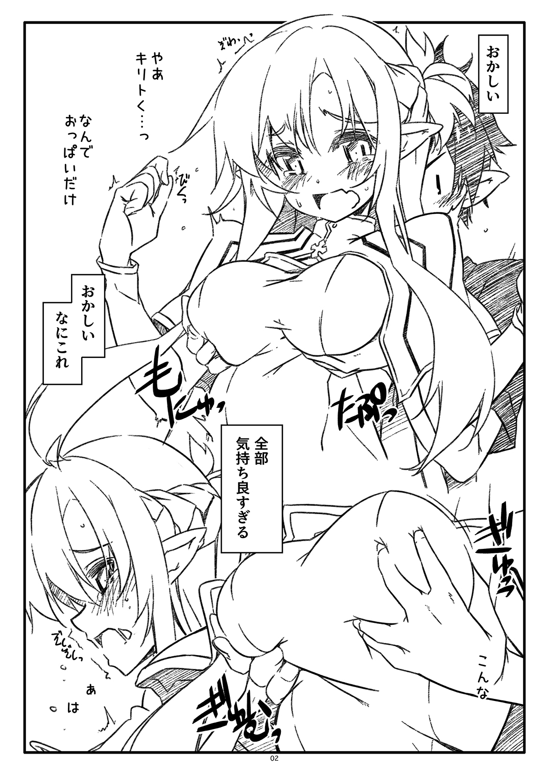 Extra 90 page 2 full