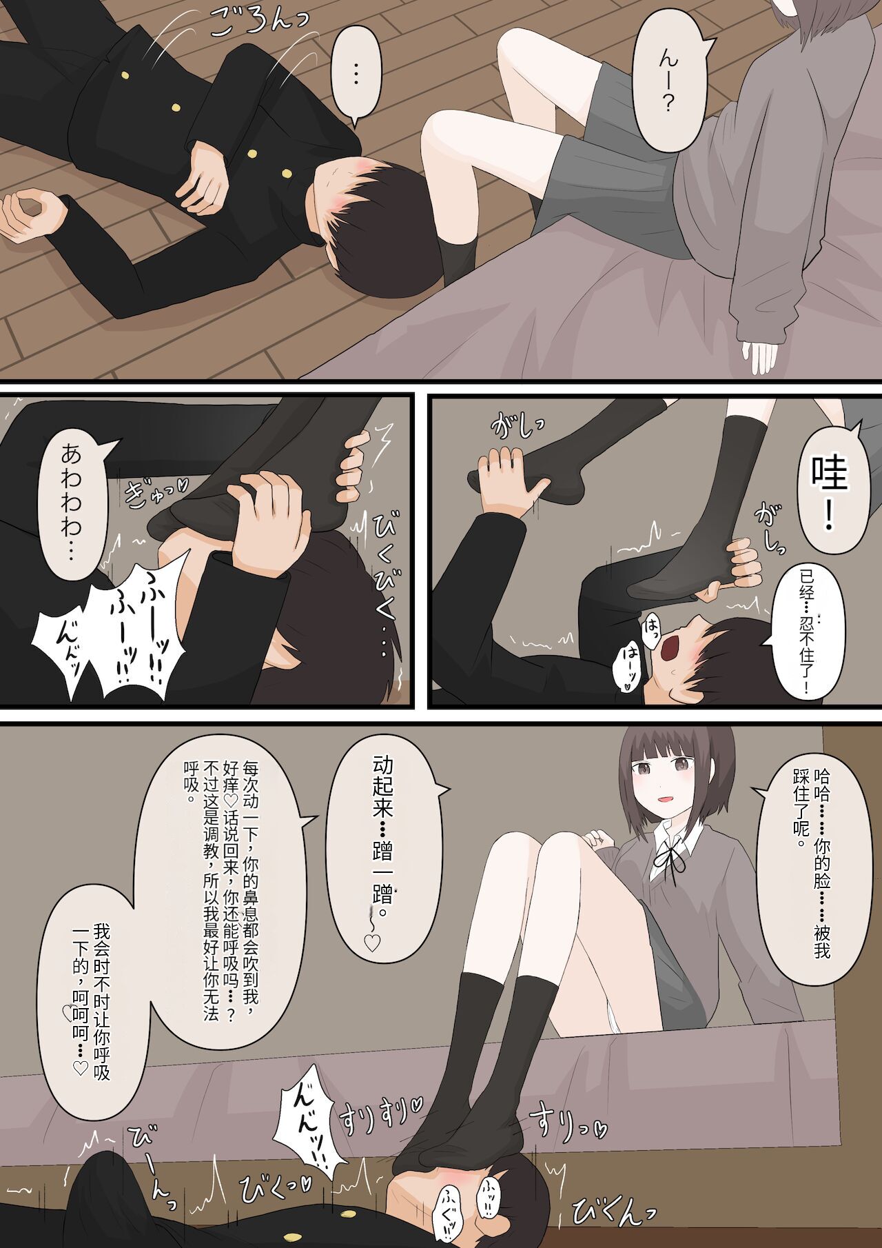 優しい彼女にいじめてもらう page 4 full