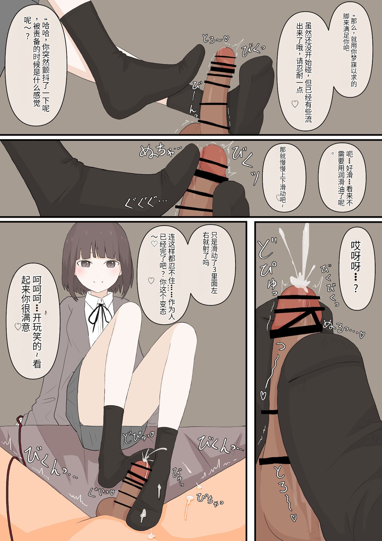 優しい彼女にいじめてもらう page 8 full