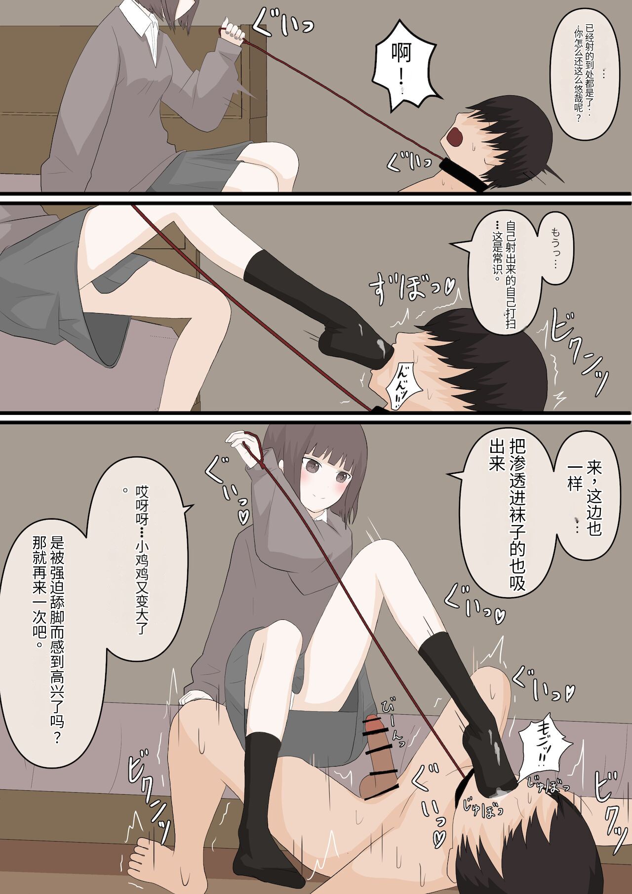 優しい彼女にいじめてもらう page 9 full