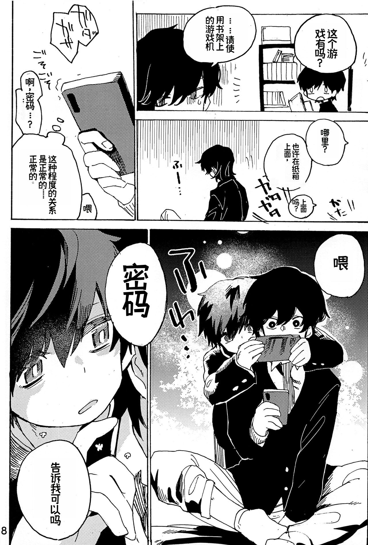 幻想回归 总集篇 | Imagica Return Matome page 10 full