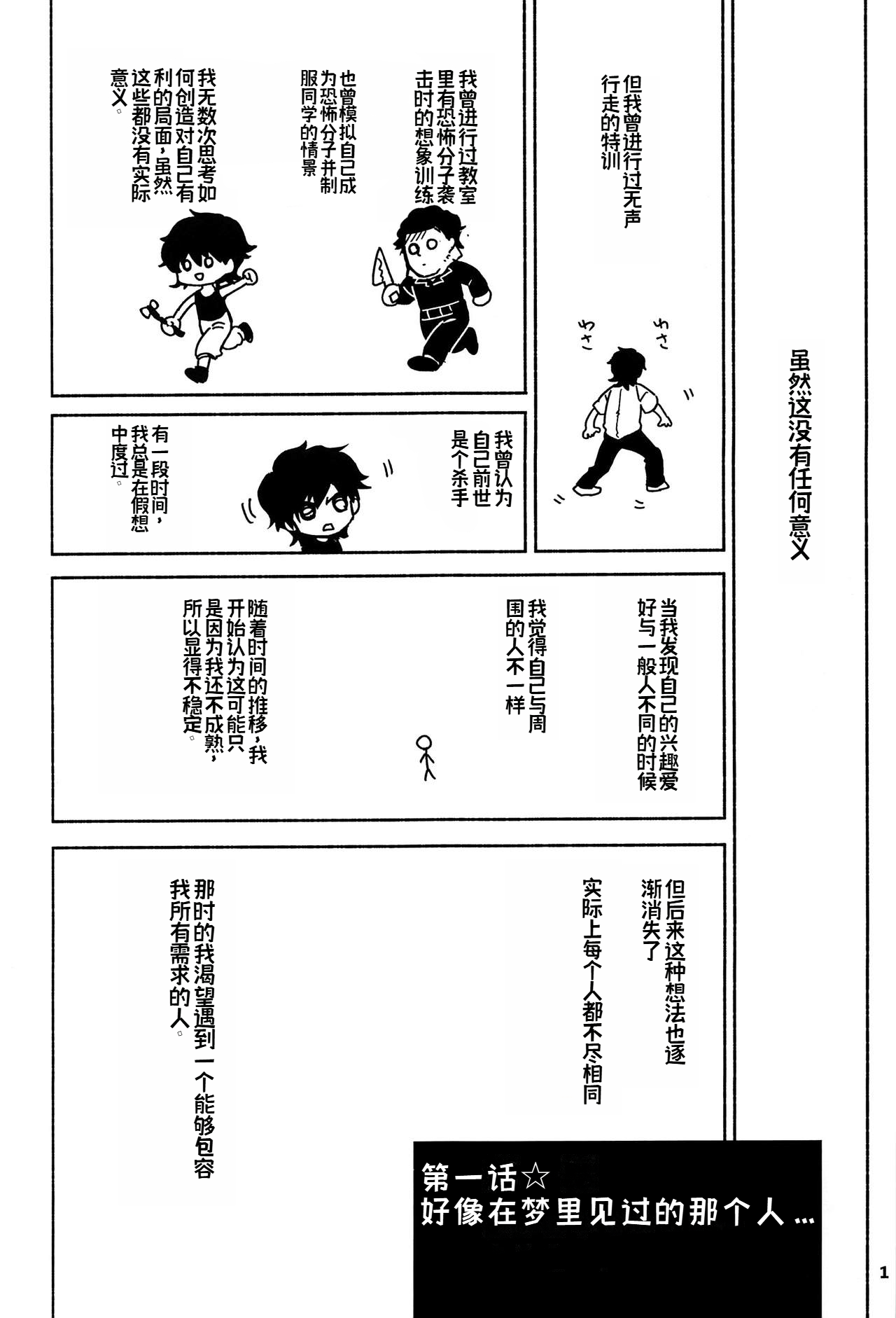 幻想回归 总集篇 | Imagica Return Matome page 3 full