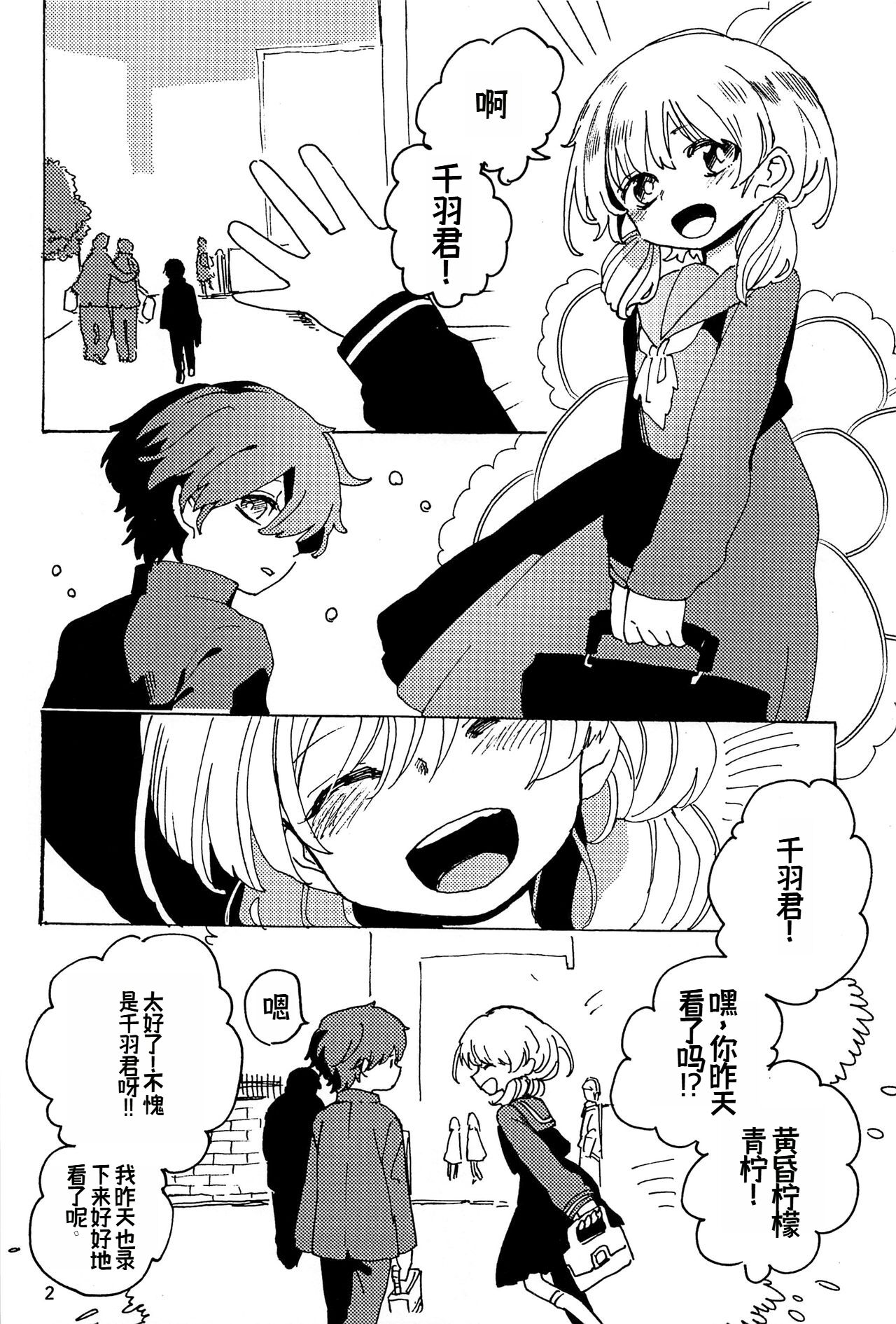 幻想回归 总集篇 | Imagica Return Matome page 4 full