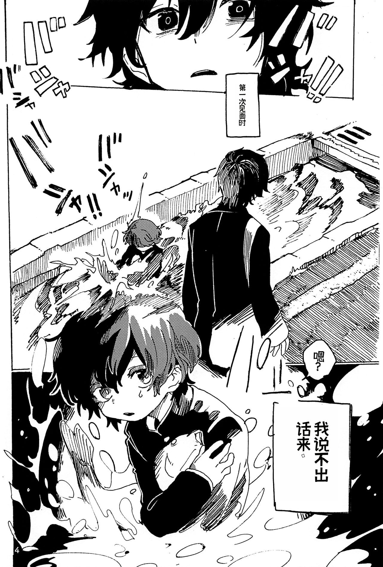 幻想回归 总集篇 | Imagica Return Matome page 6 full