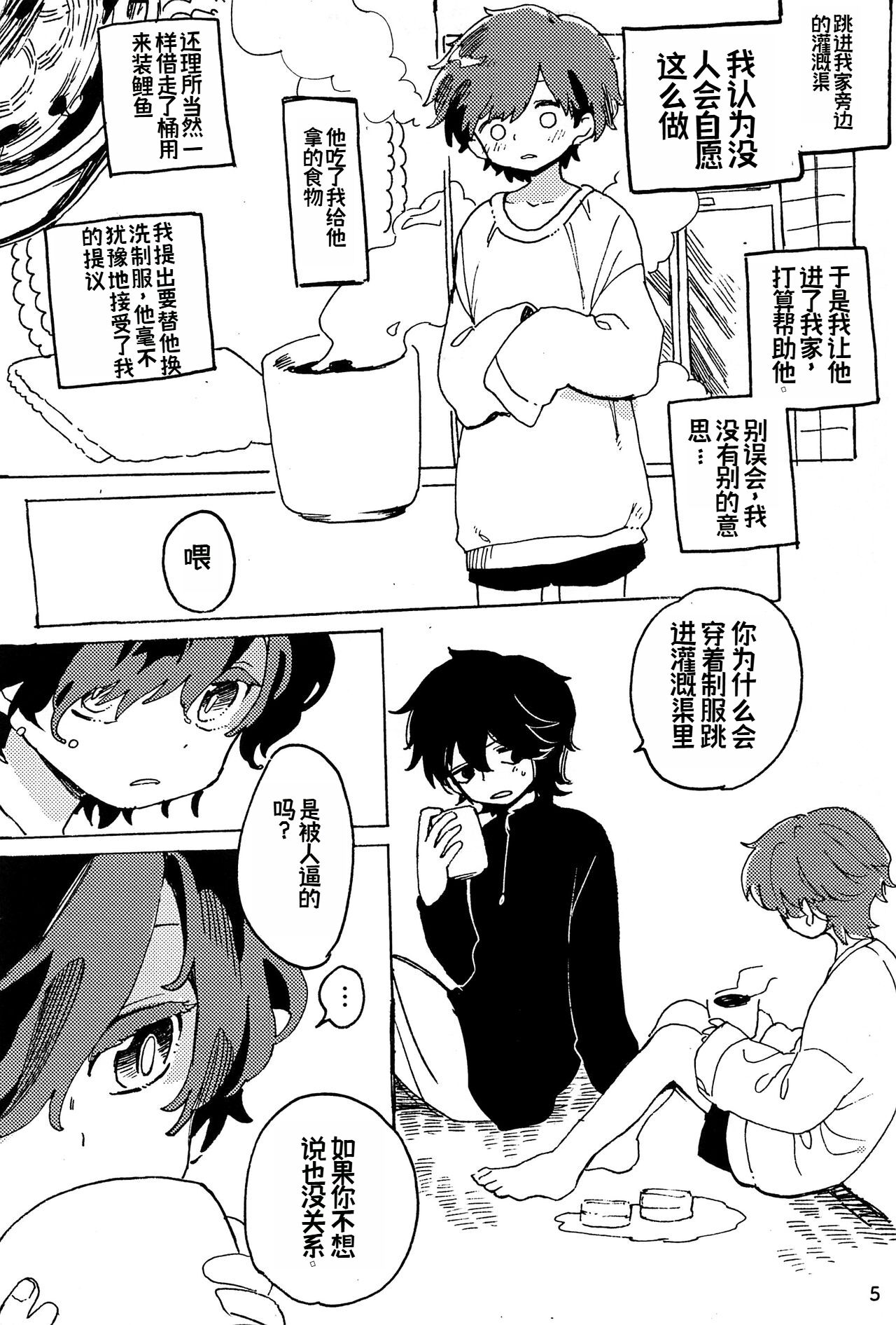 幻想回归 总集篇 | Imagica Return Matome page 7 full