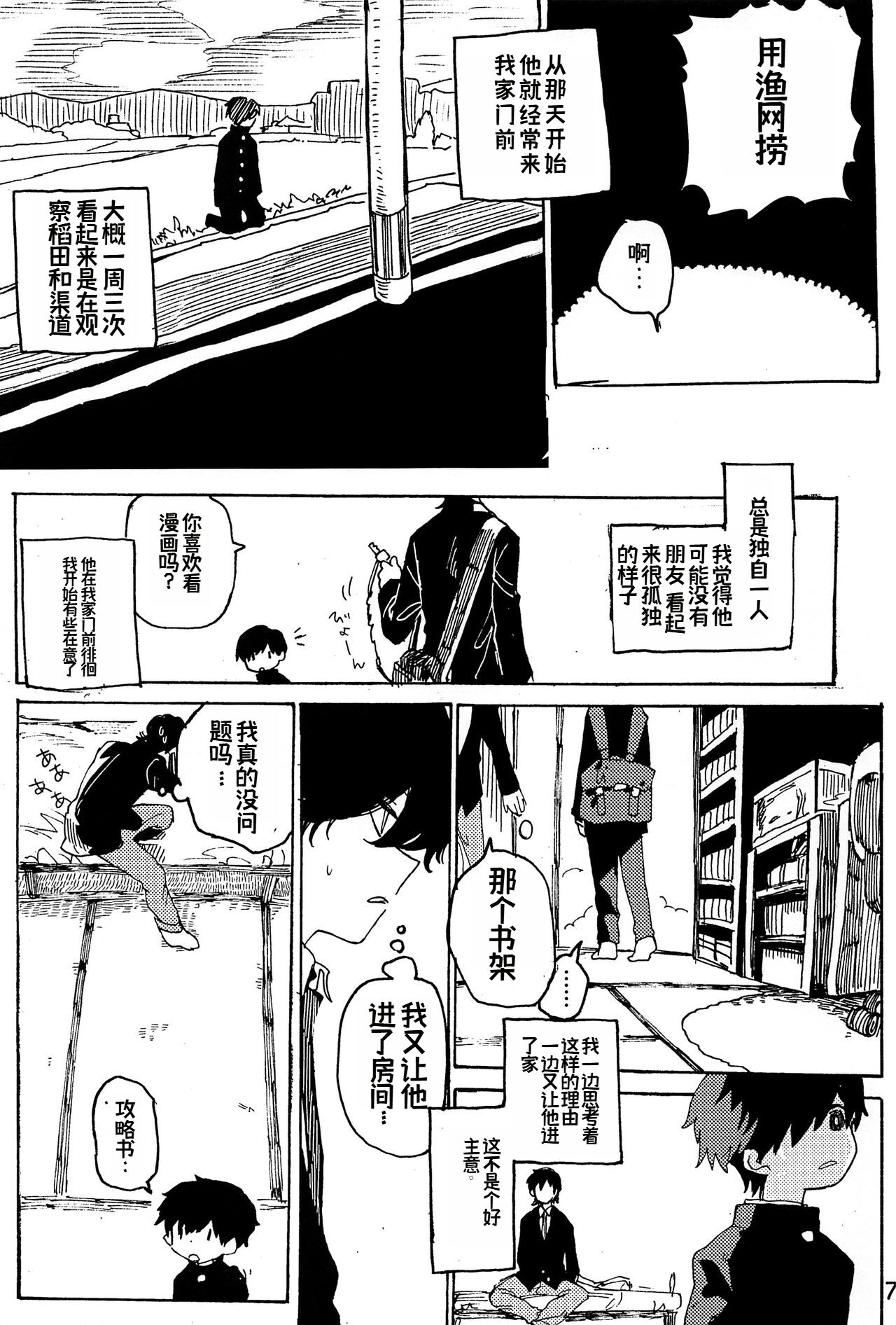 幻想回归 总集篇 | Imagica Return Matome page 9 full