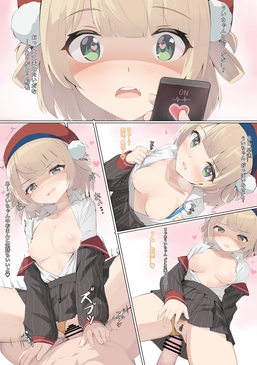 ういういうい page 1 full