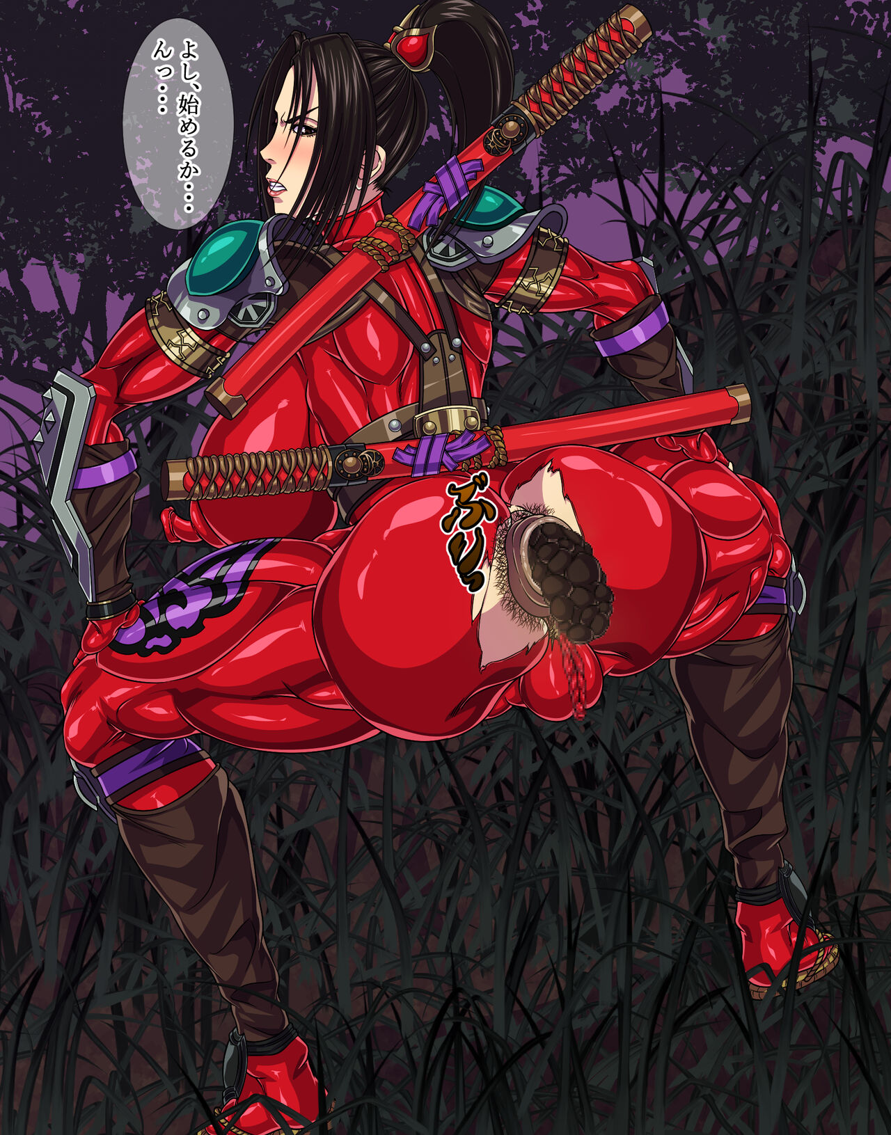 封魔失敗 page 10 full