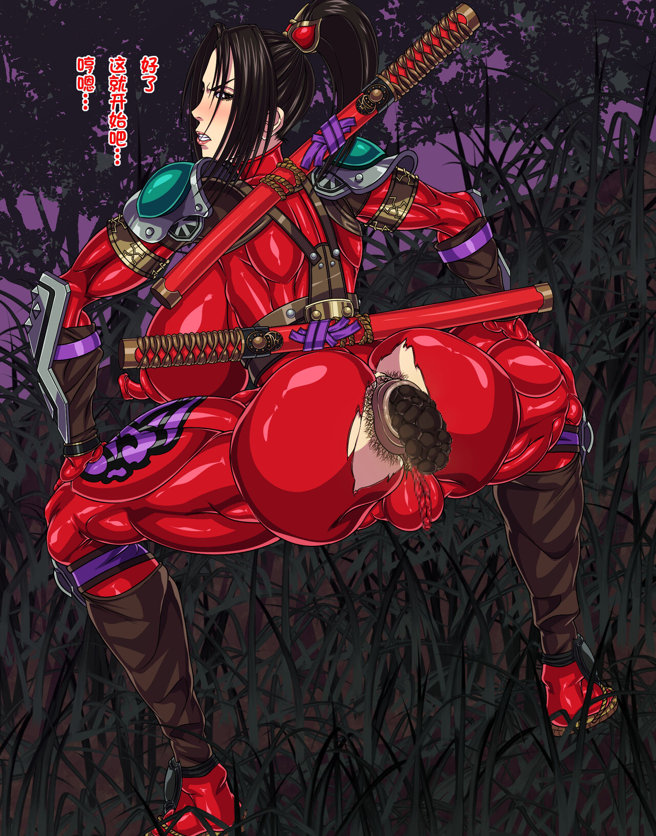 封魔失敗 page 2 full