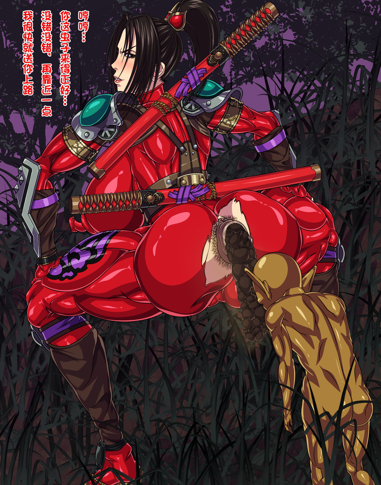 封魔失敗 page 3 full