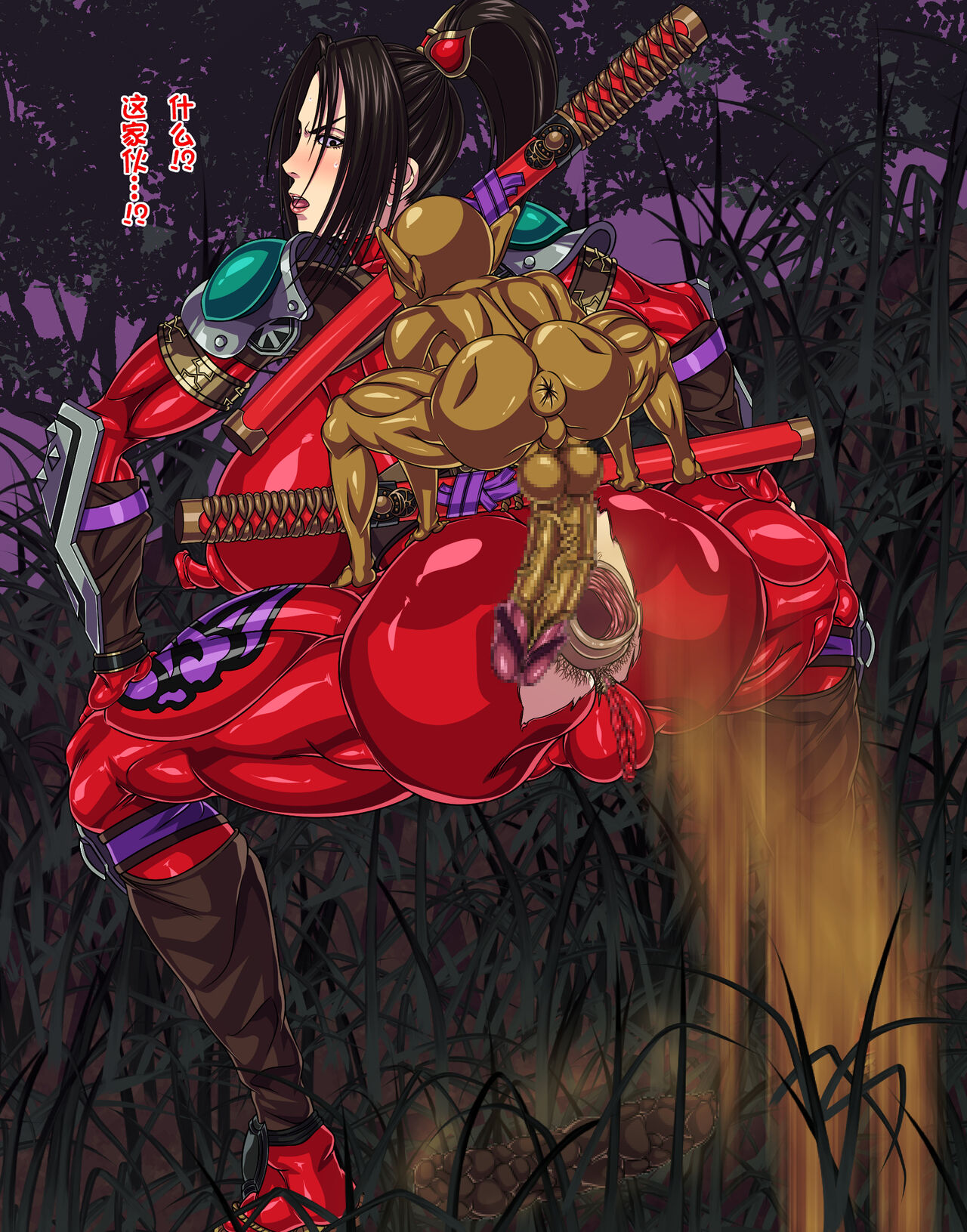 封魔失敗 page 4 full