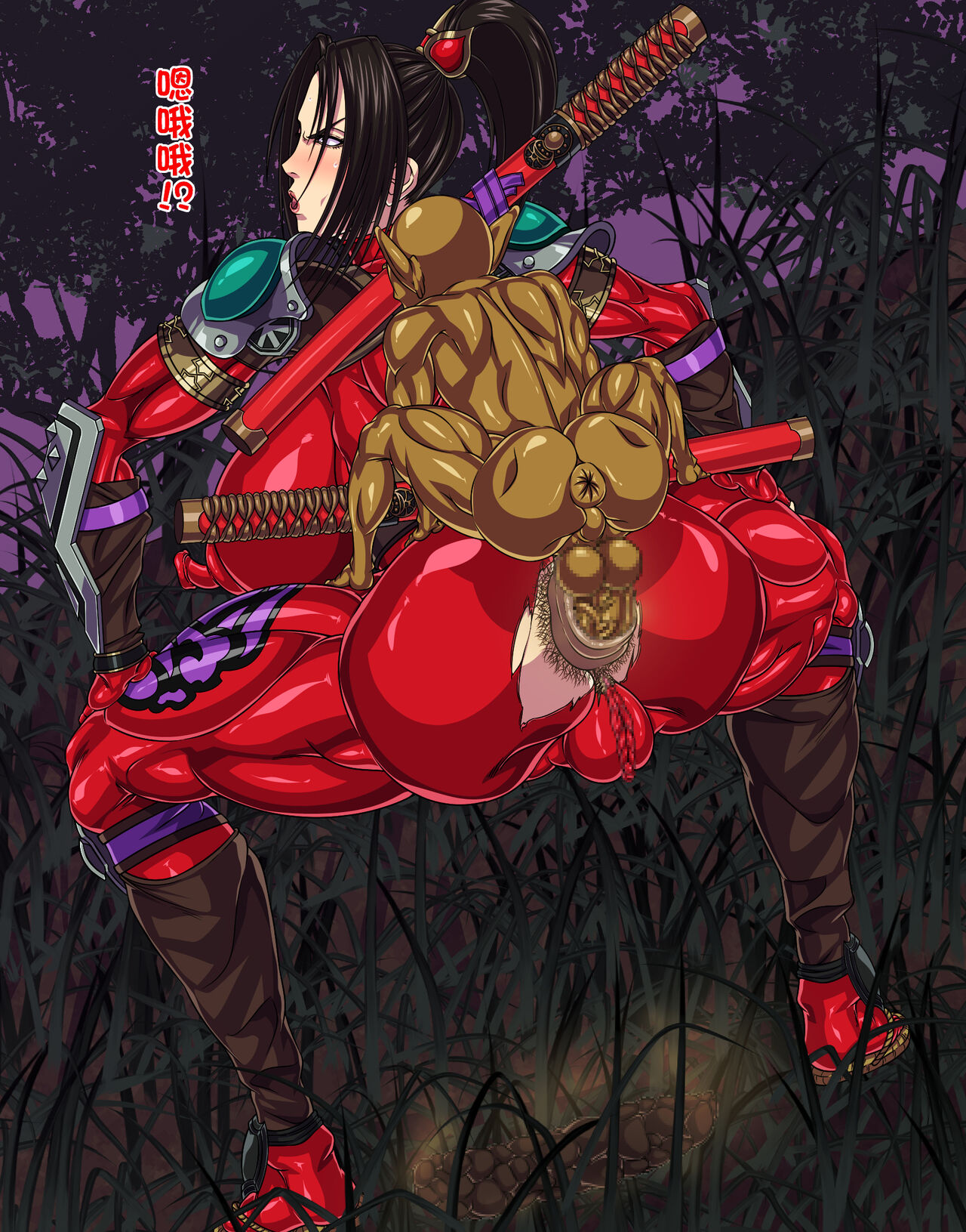 封魔失敗 page 5 full