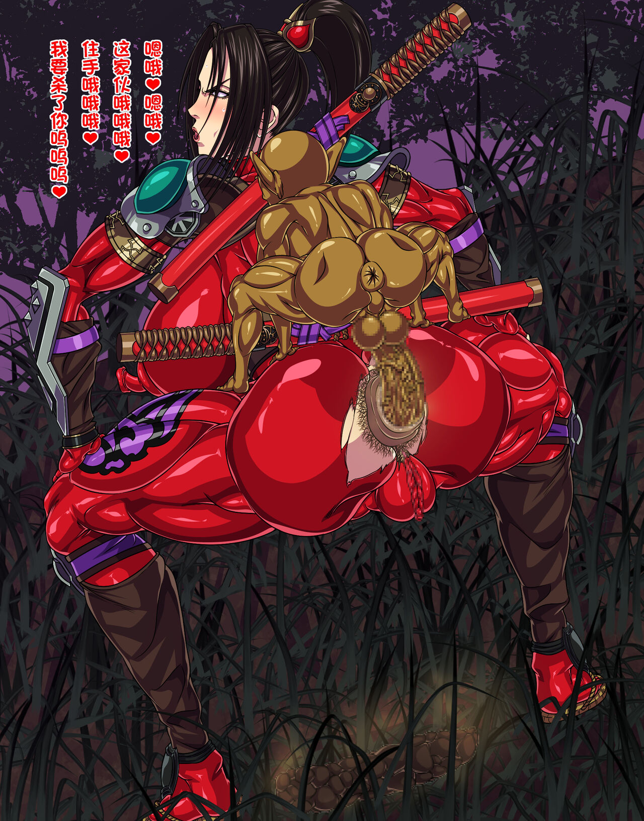 封魔失敗 page 6 full