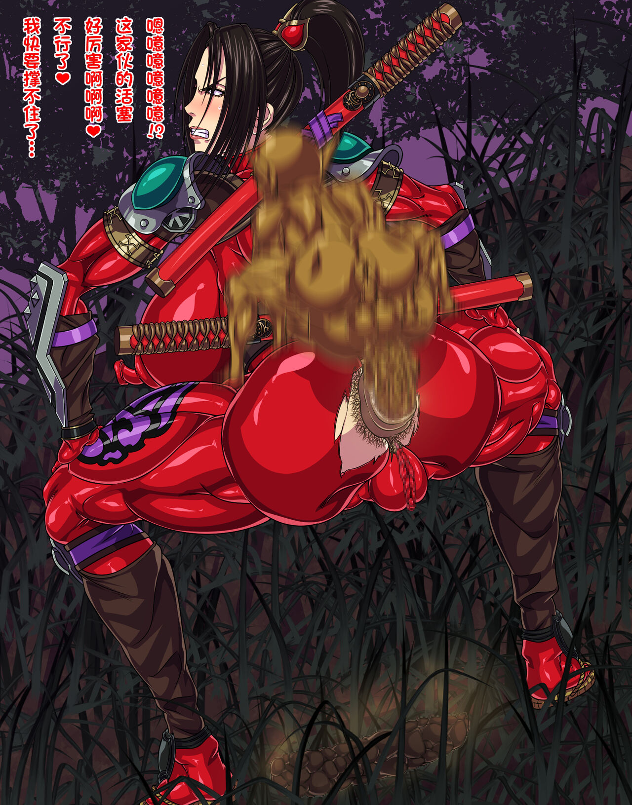 封魔失敗 page 7 full