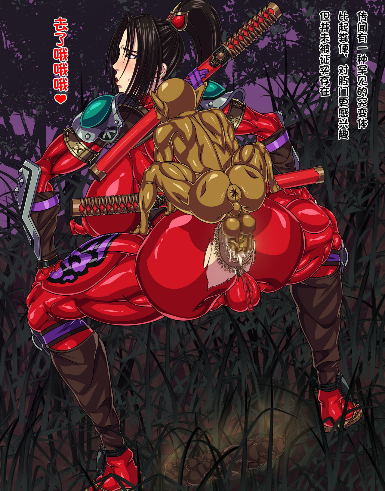 封魔失敗 page 8 full