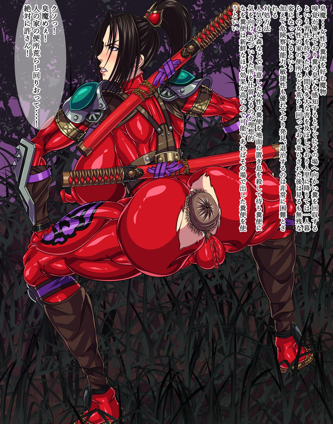 封魔失敗 page 9 full