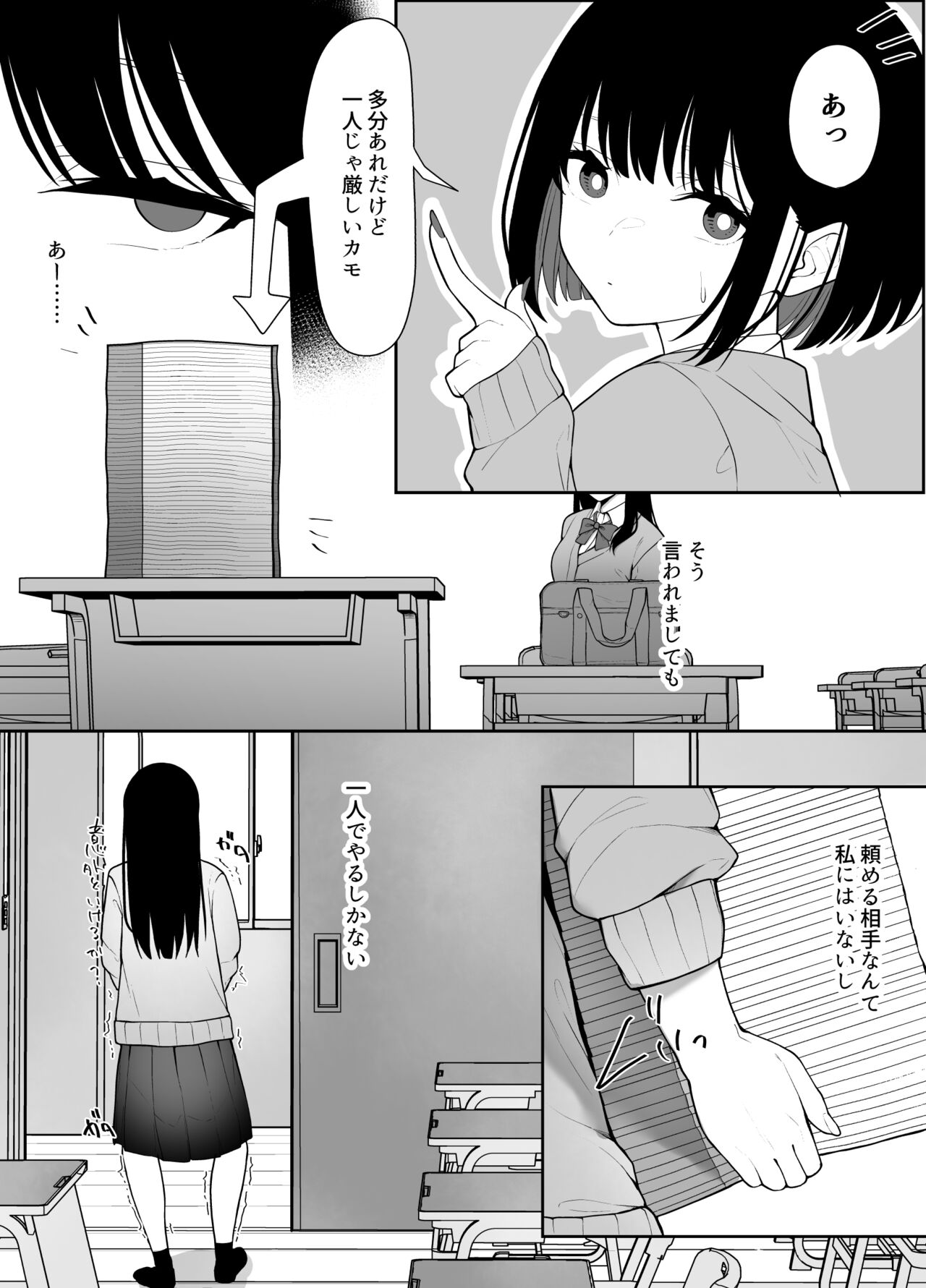 In kya iin-chō no inraku page 4 full