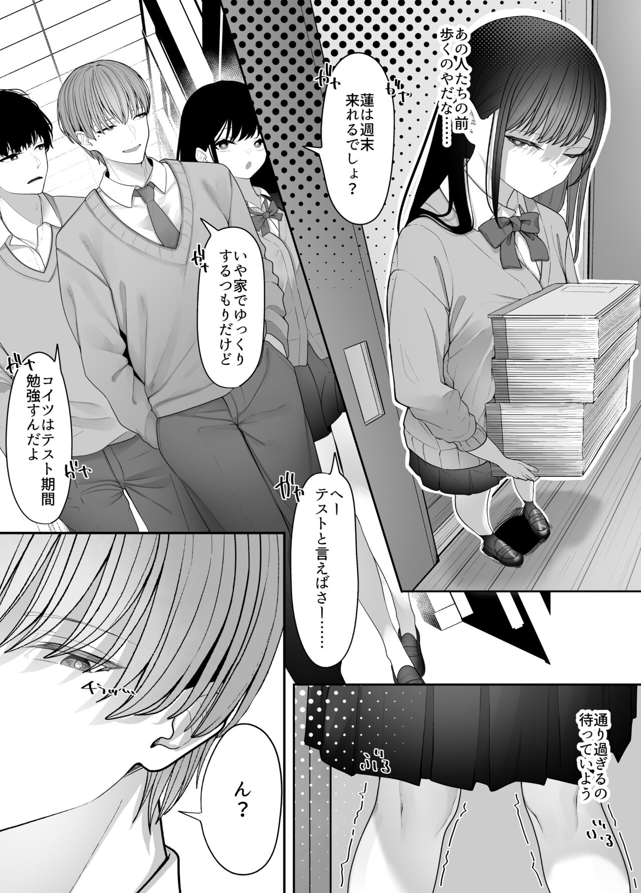 In kya iin-chō no inraku page 5 full