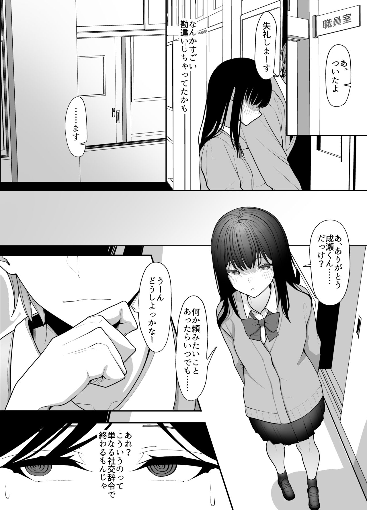 In kya iin-chō no inraku page 9 full