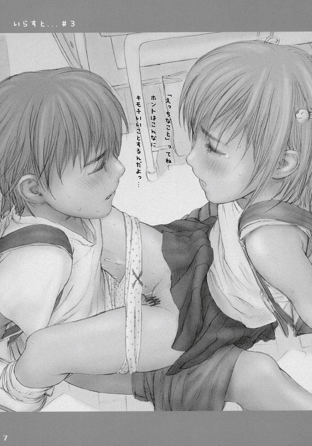 Lolicon..... 3 page 6 full