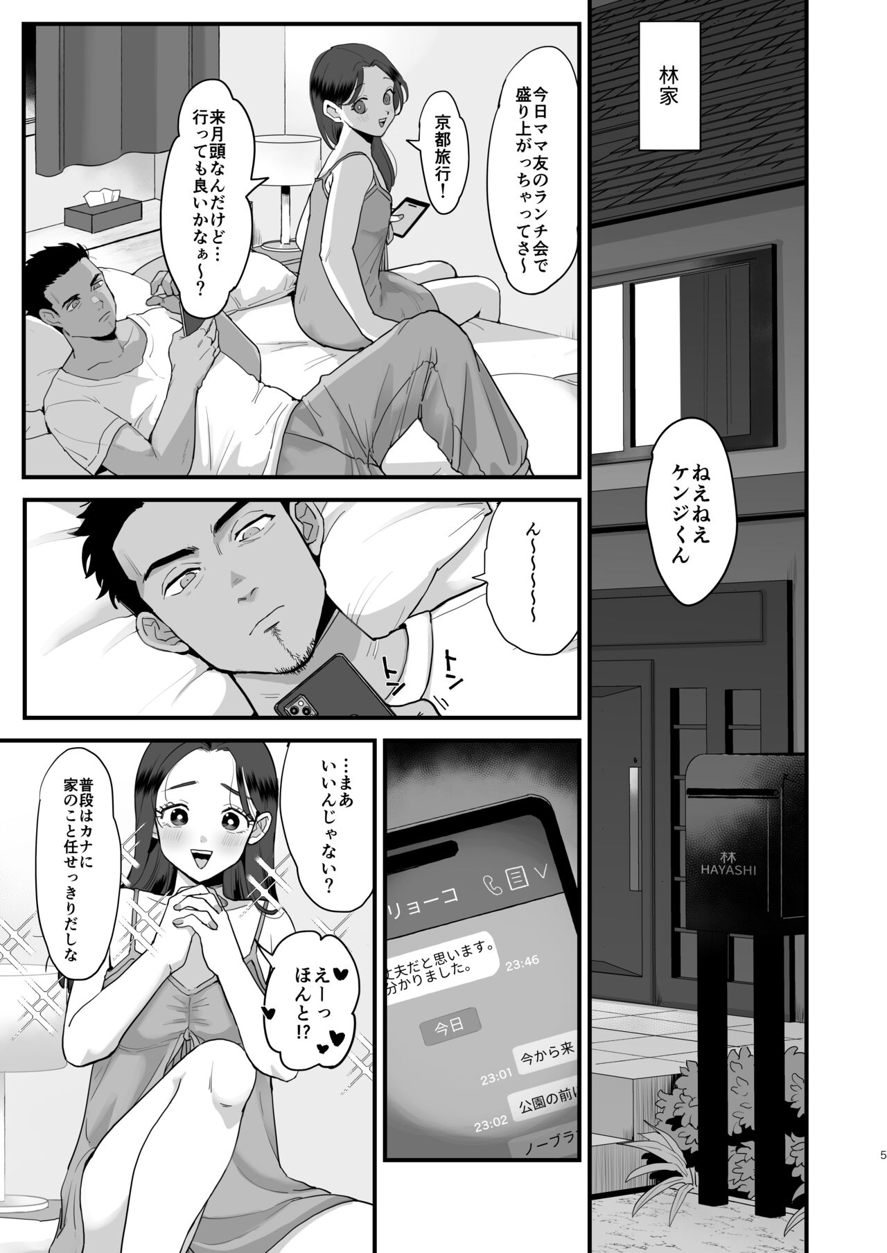 元同級生のセフレ・激しめ好きのリョーコさん。 page 4 full