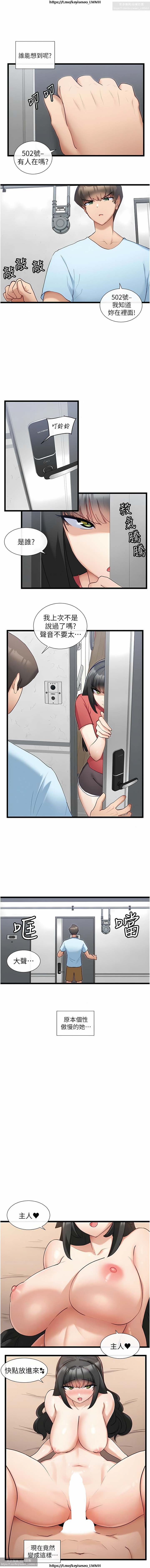 脱单神器 28-55 完结 page 3 full