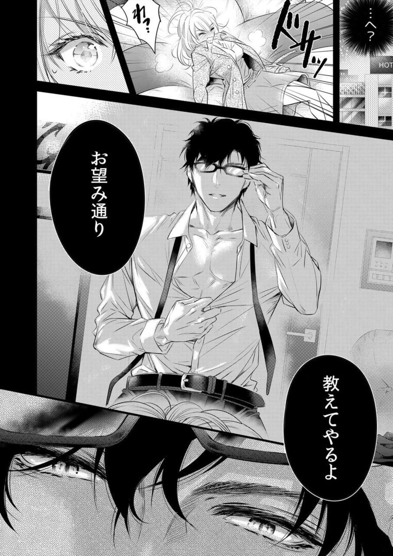 Hatsuiki Aite wa Taido mo Are mo XL Size!? 1 page 10 full