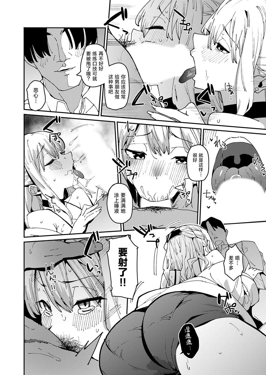 Gekiatsu!? Kimeseku elevator | 激情夏日!?媚药性爱电梯淫事 page 8 full