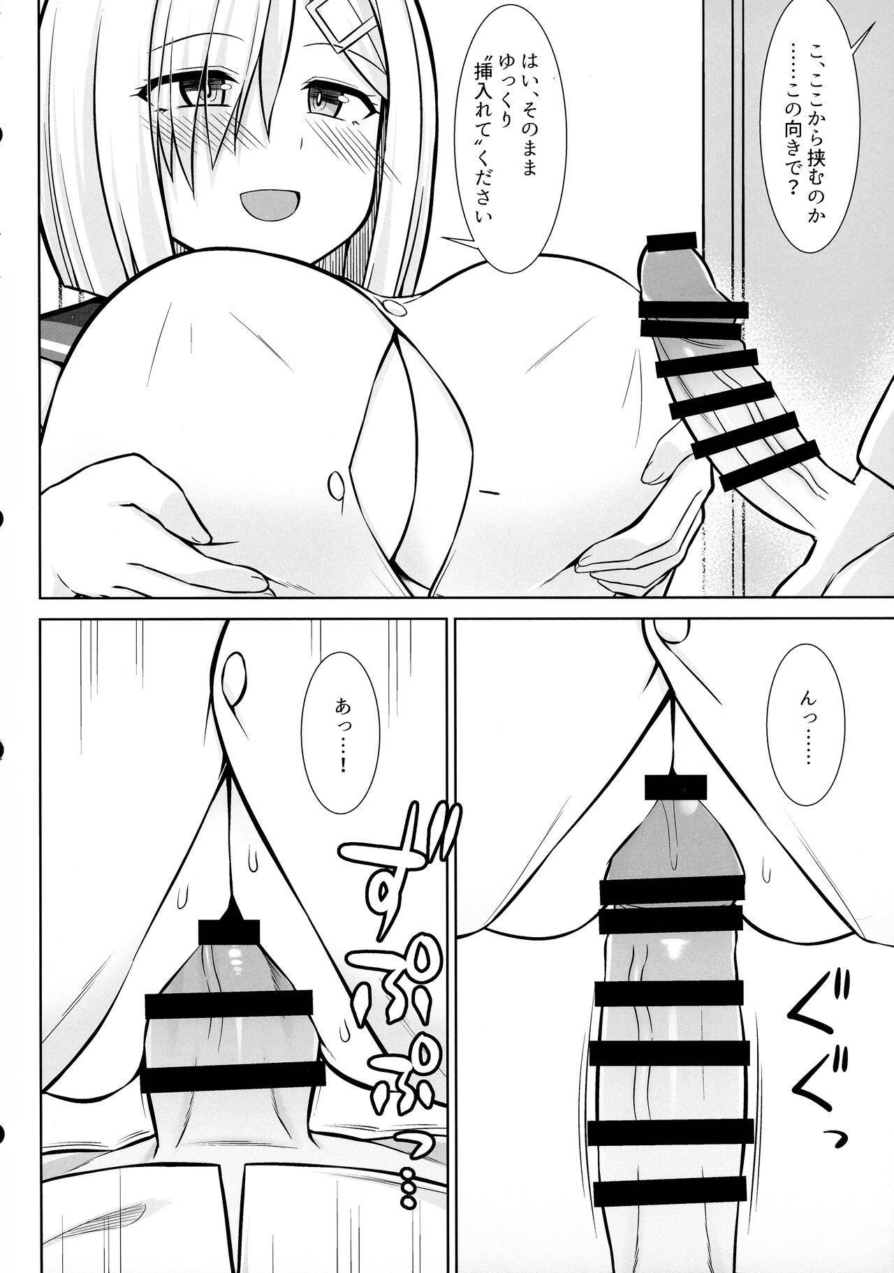 Hamakaze-chan to Ichaicha Paizuri Botehara Etchi!! page 6 full