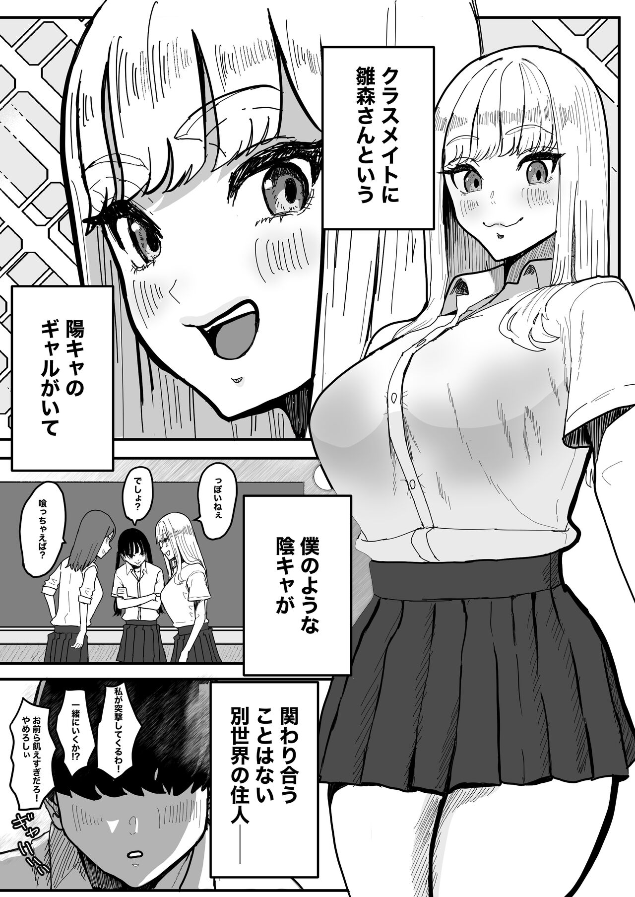 許せないよ雛森さん page 2 full