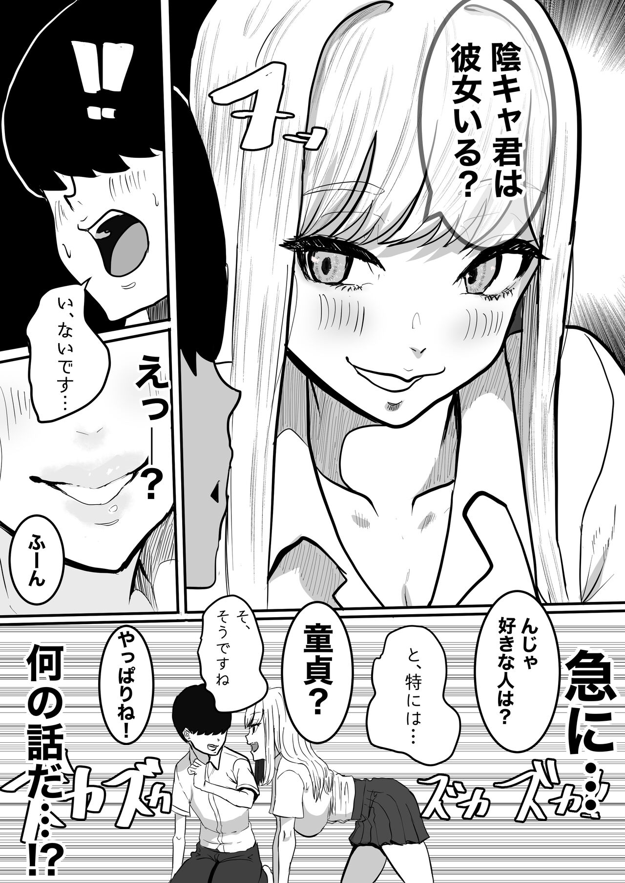 許せないよ雛森さん page 5 full