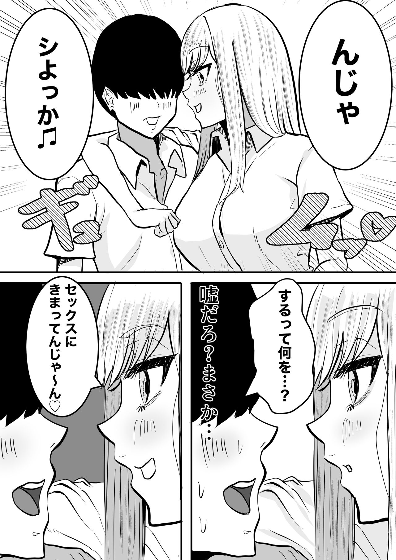 許せないよ雛森さん page 6 full