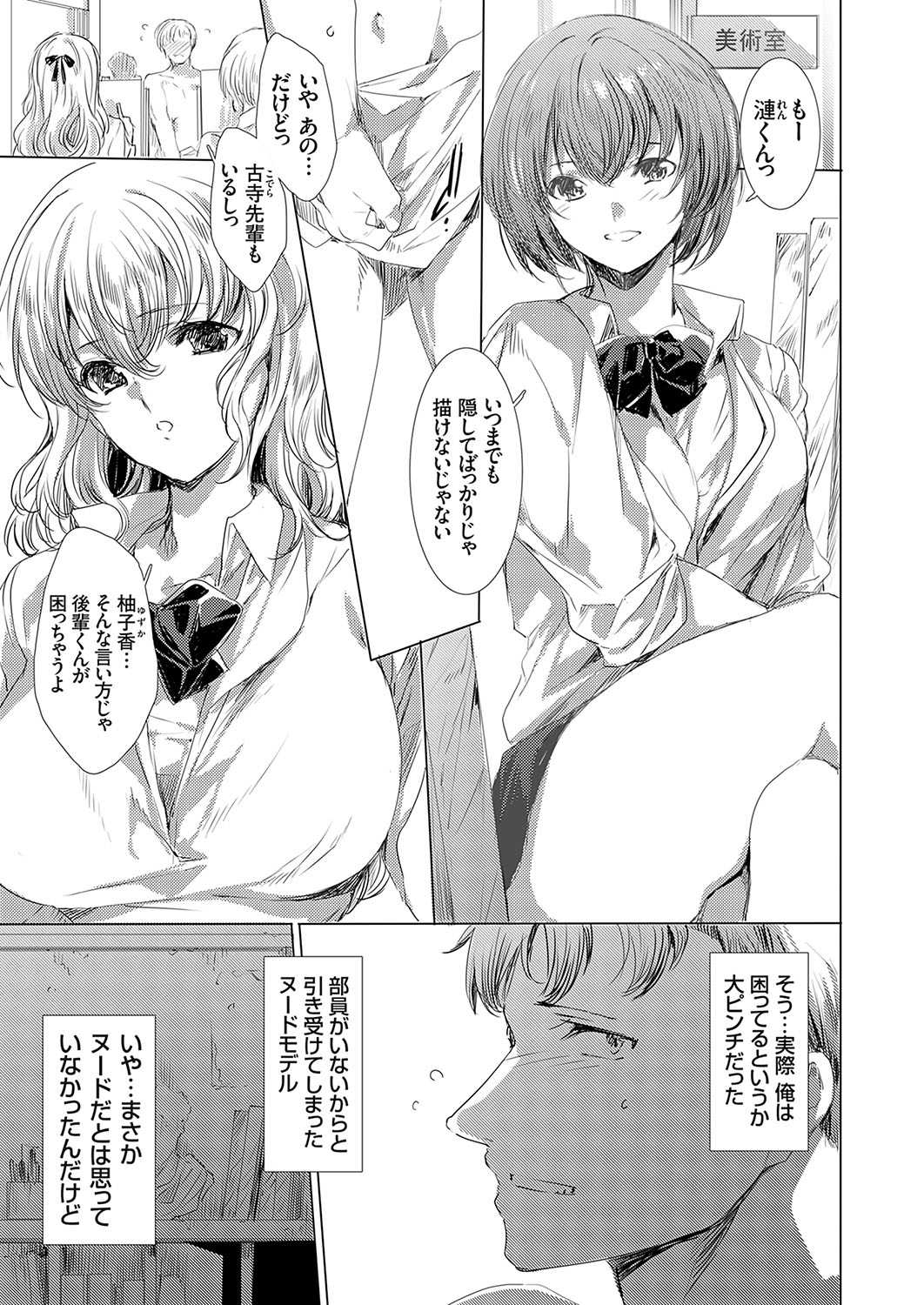 COMIC Grape Vol. 126 page 2 full